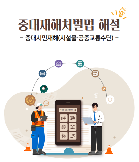 건설공사 이미지