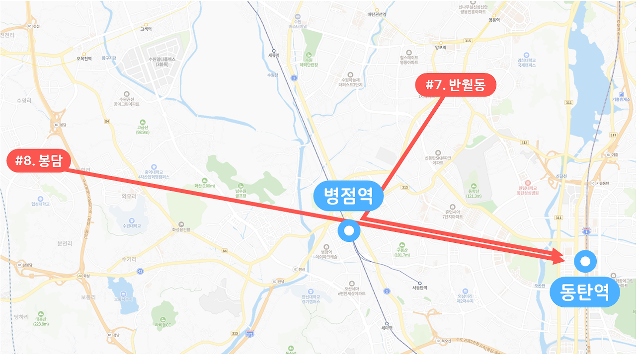 수도권남부서비스 이미지