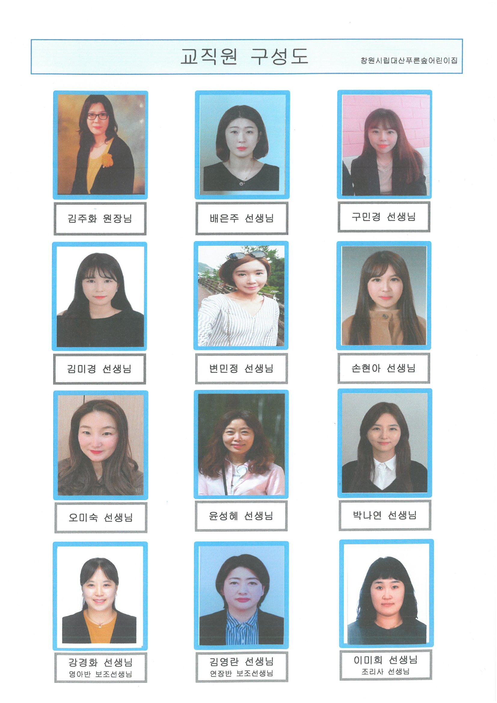 시립푸른숲어린이집 이미지