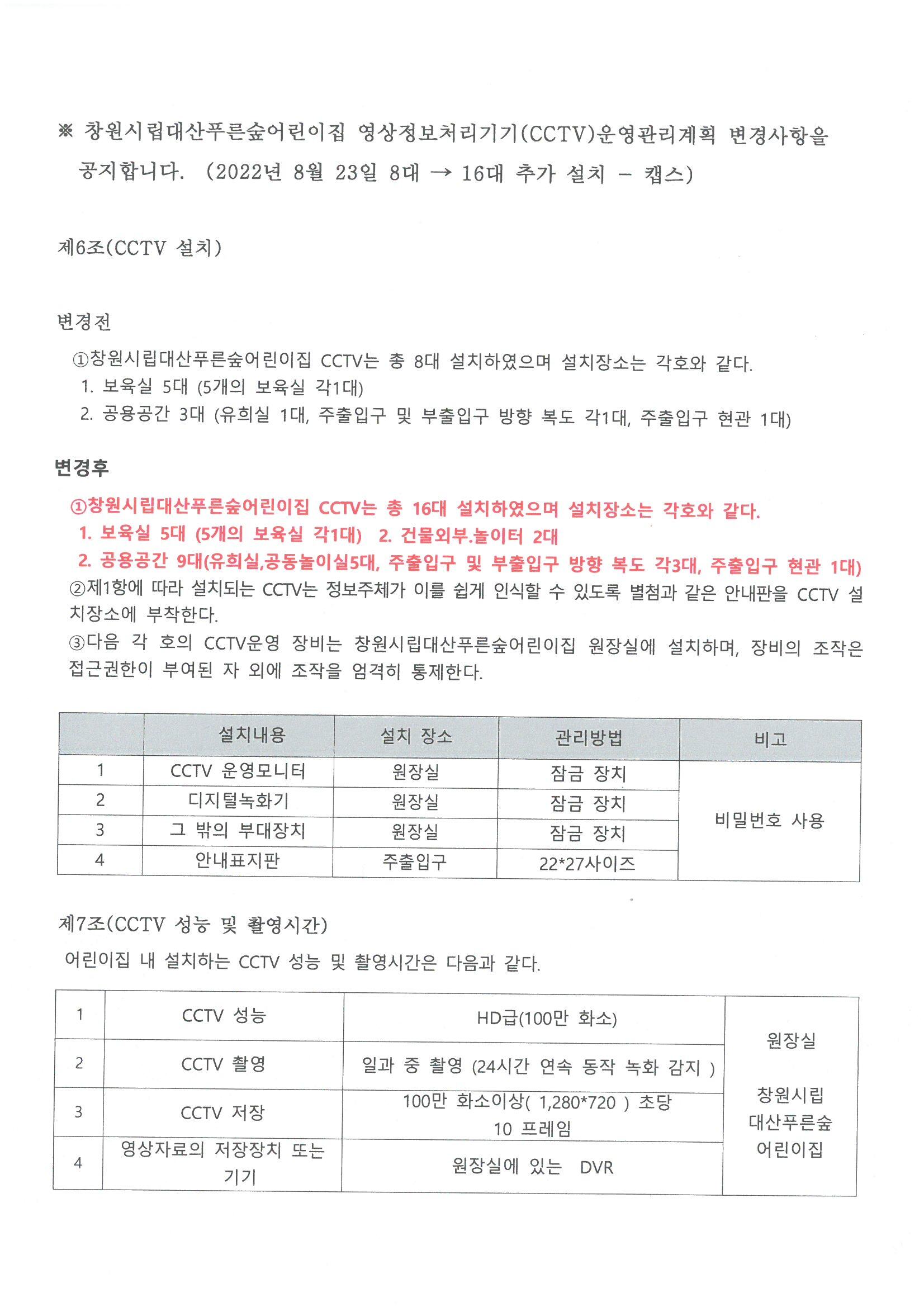 시립푸른숲어린이집 이미지