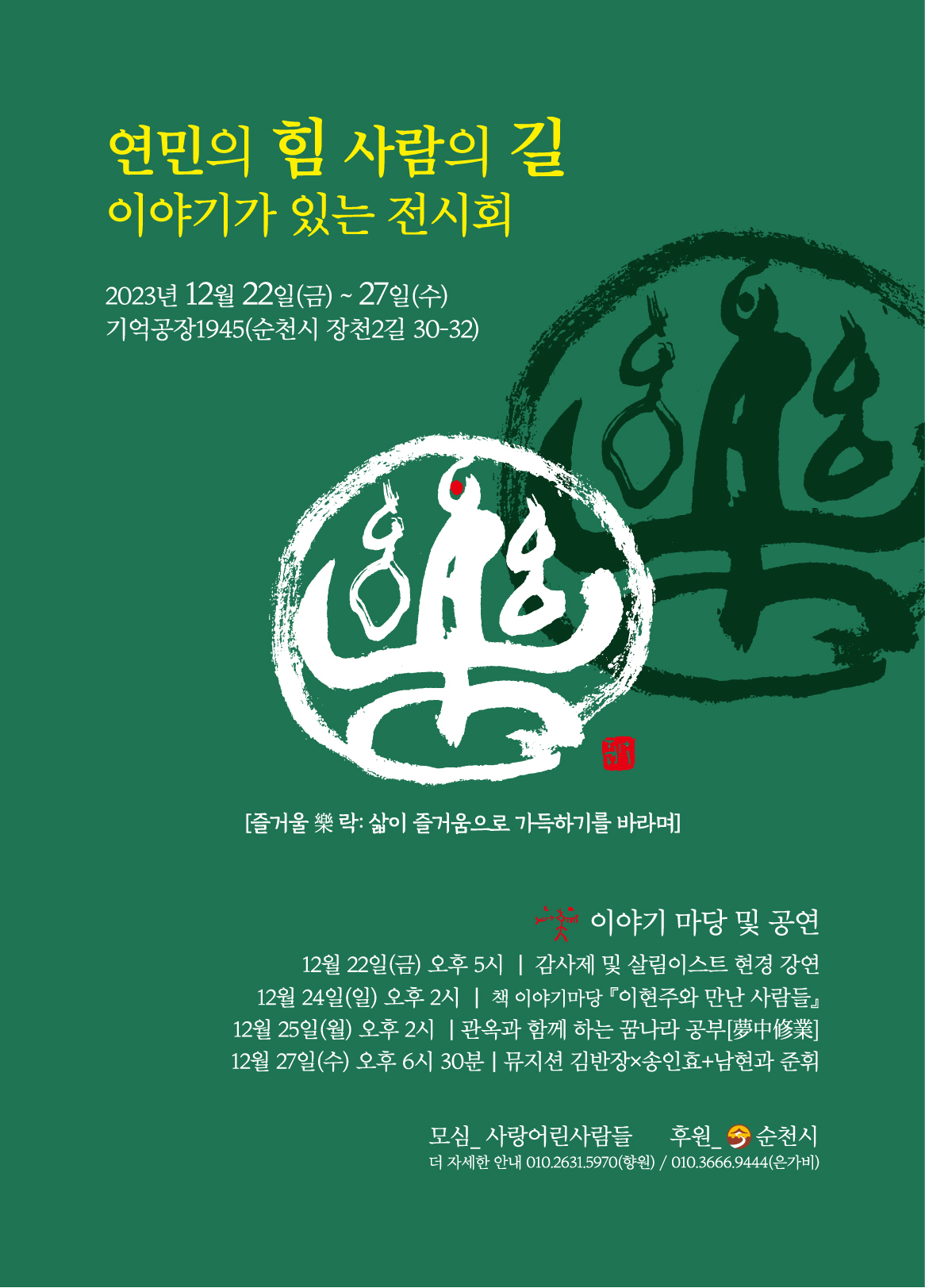 이야기가 있는 사람들 이미지