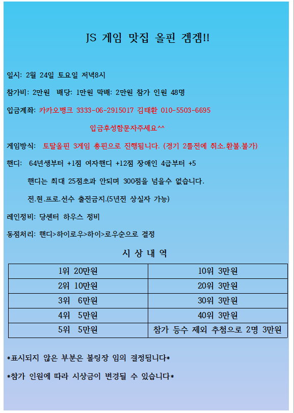 JS볼링장 이미지