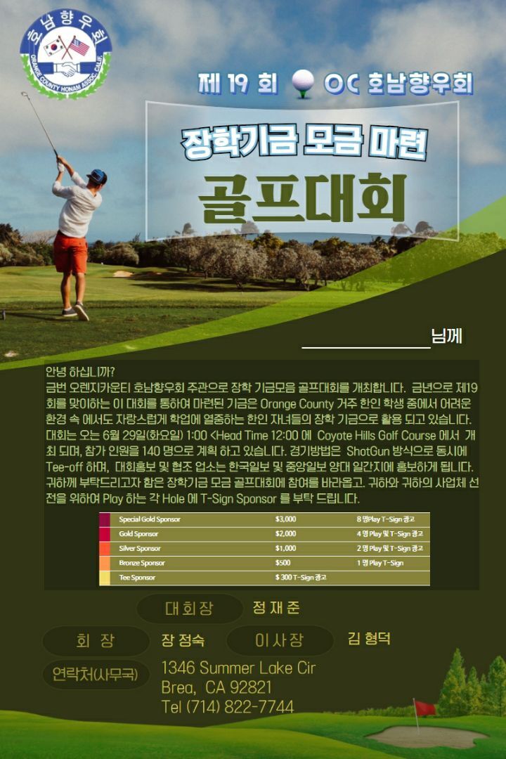 호남골프 이미지