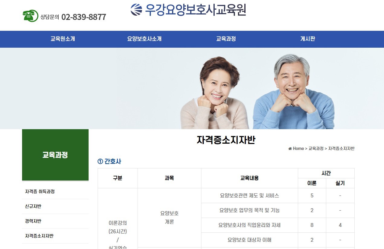 금천교육원 이미지