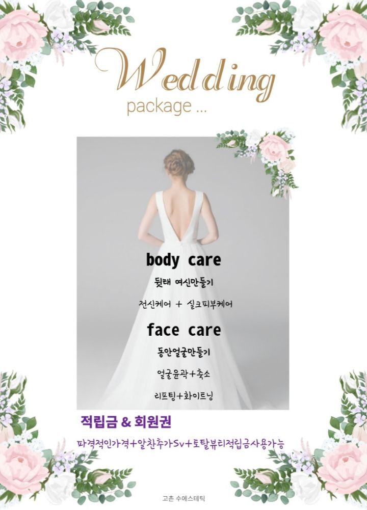 수에스테틱 이미지
