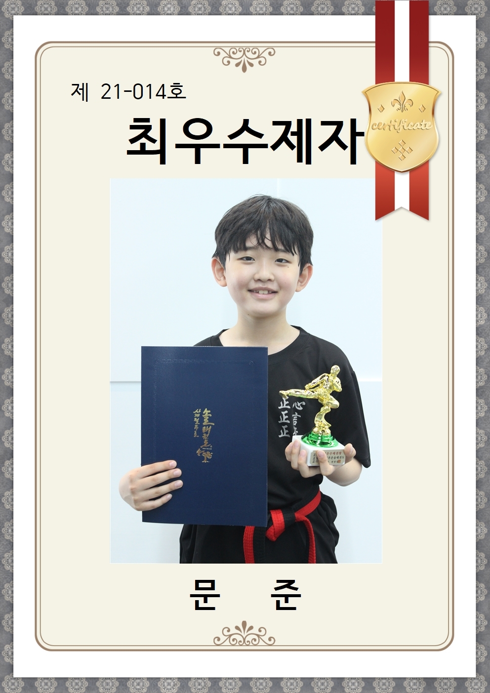 문*준 이미지