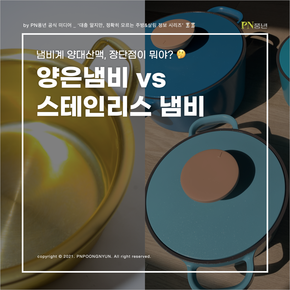 양은냄비 이미지