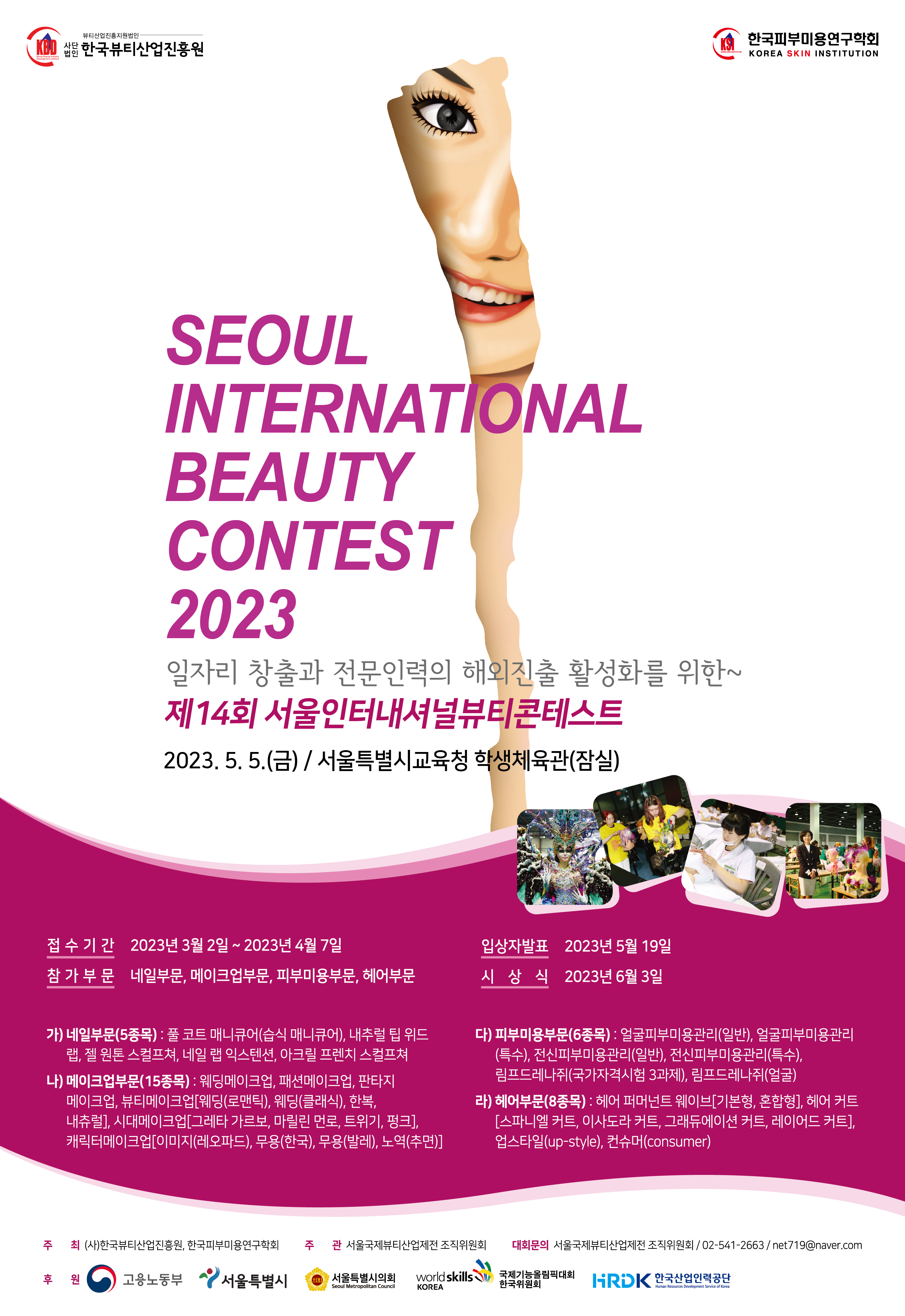 뷰티인터내셔널 이미지