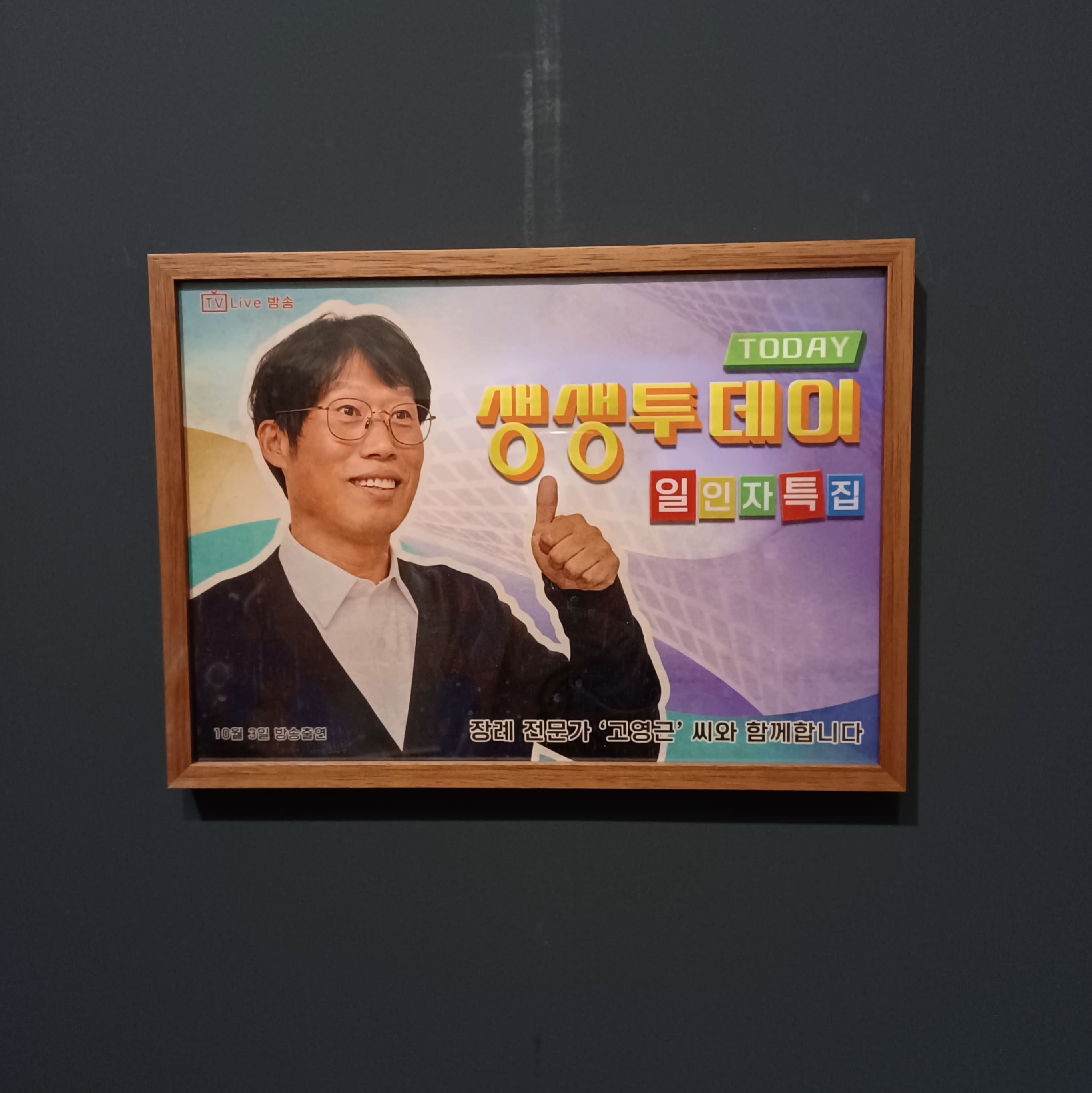 영화를 봤다면 한번쯤 가 볼 만한 영화 파묘 팝업스토어 | 인스티즈