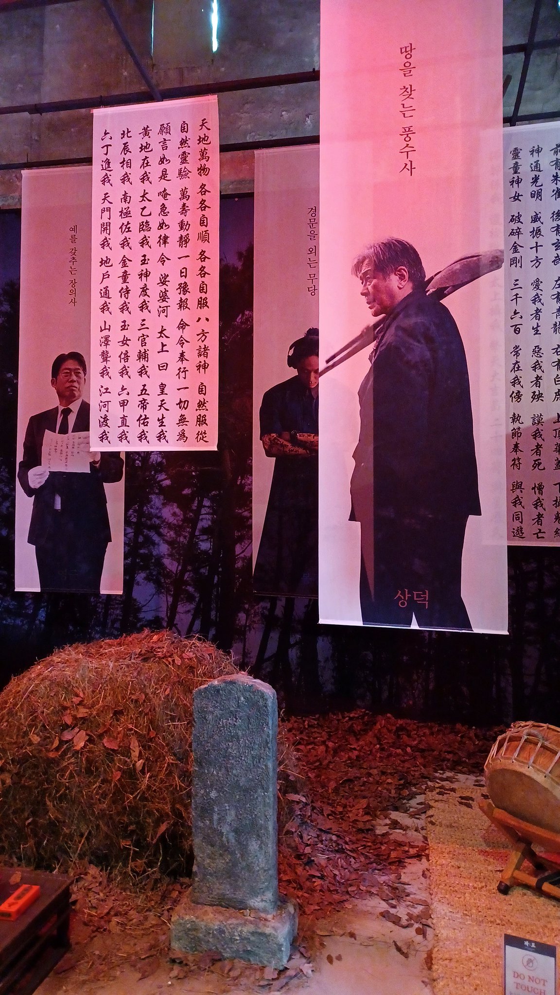 영화를 봤다면 한번쯤 가 볼 만한 영화 파묘 팝업스토어 | 인스티즈