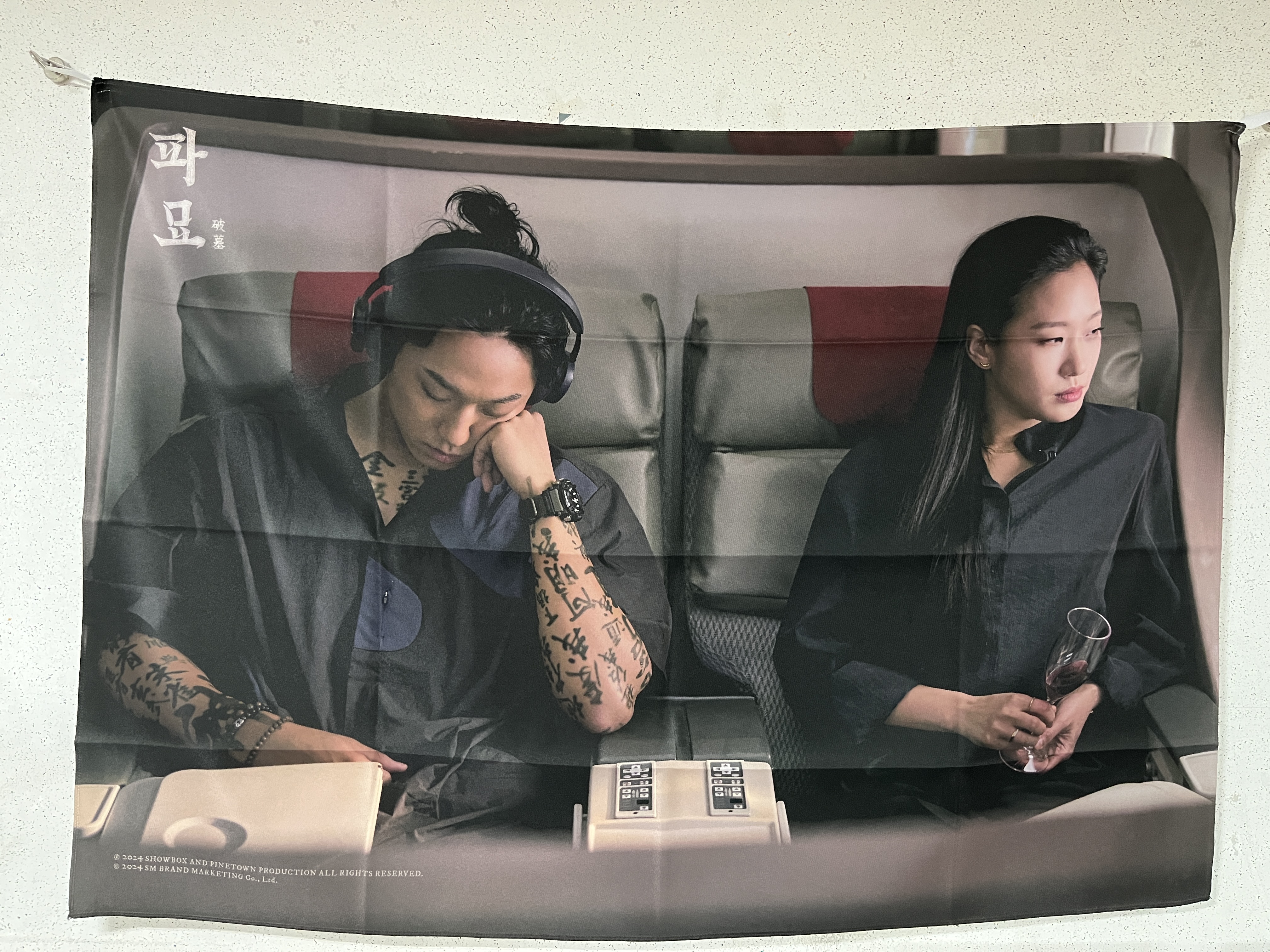 영화를 봤다면 한번쯤 가 볼 만한 영화 파묘 팝업스토어 | 인스티즈