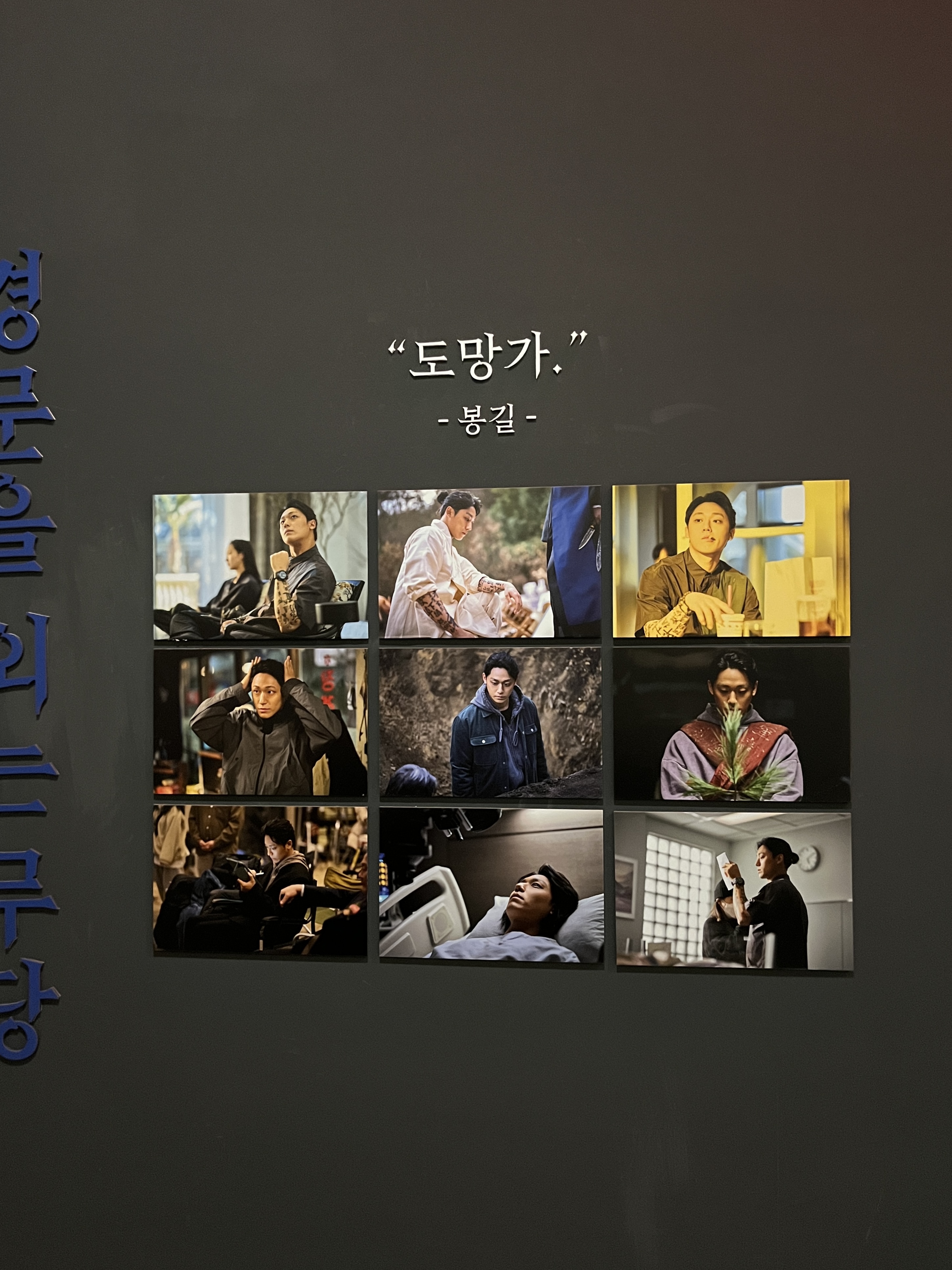 영화를 봤다면 한번쯤 가 볼 만한 영화 파묘 팝업스토어 | 인스티즈
