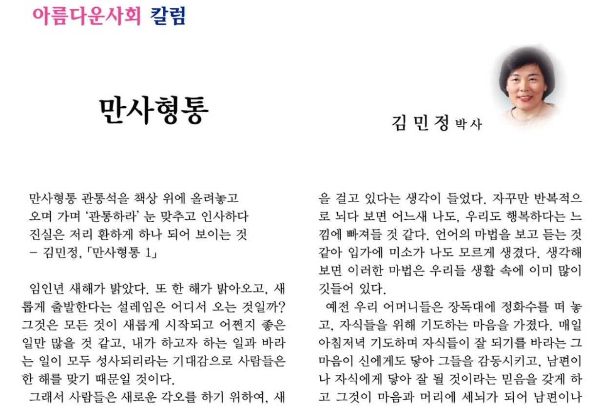 만사형통 이미지