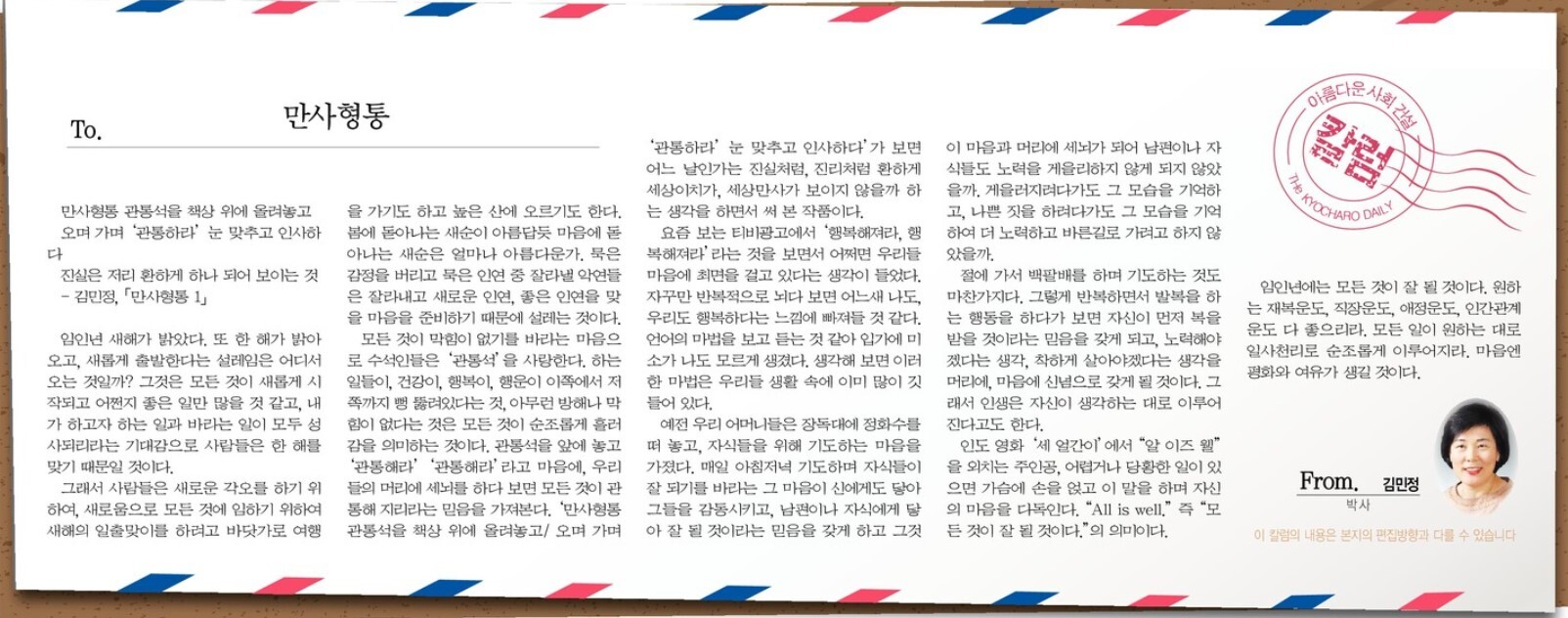 만사형통 이미지