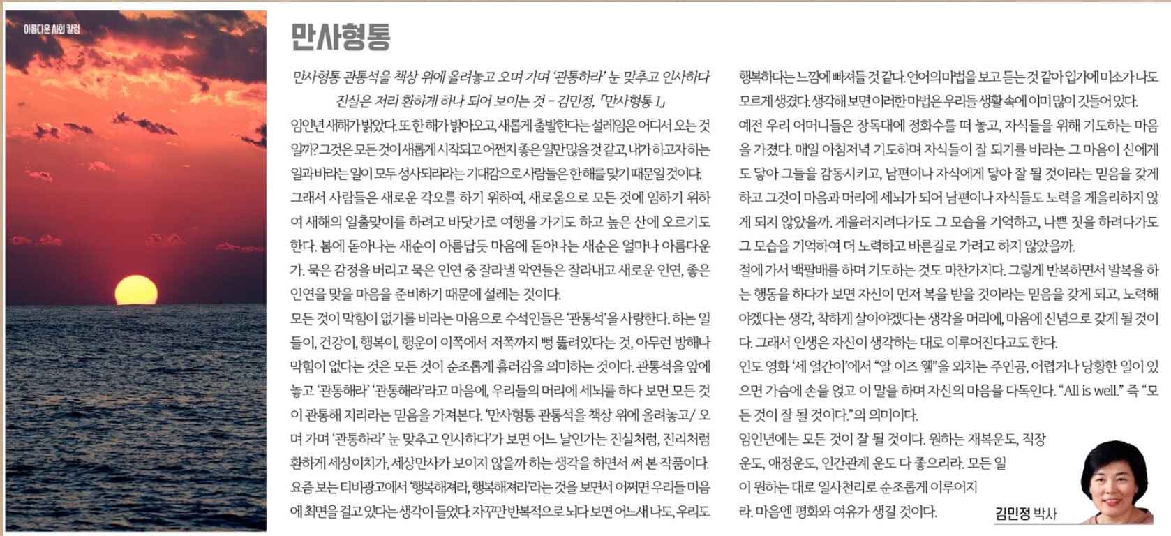 만사형통 이미지