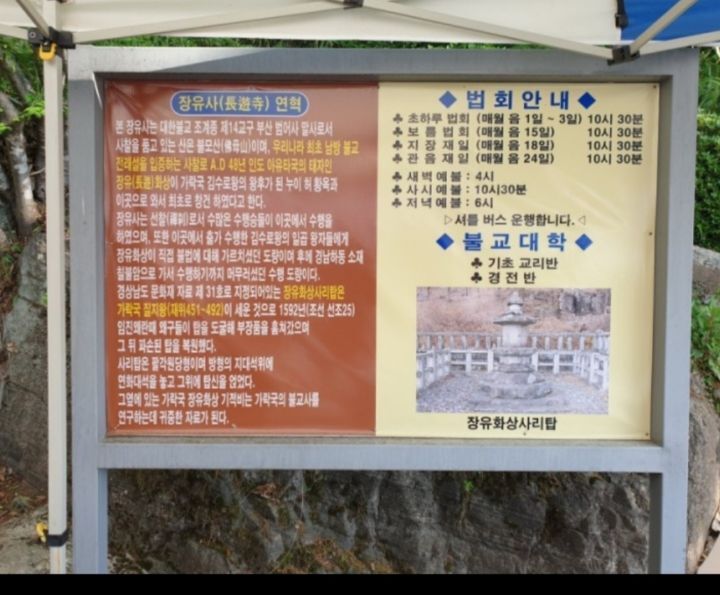 연화불교사 이미지