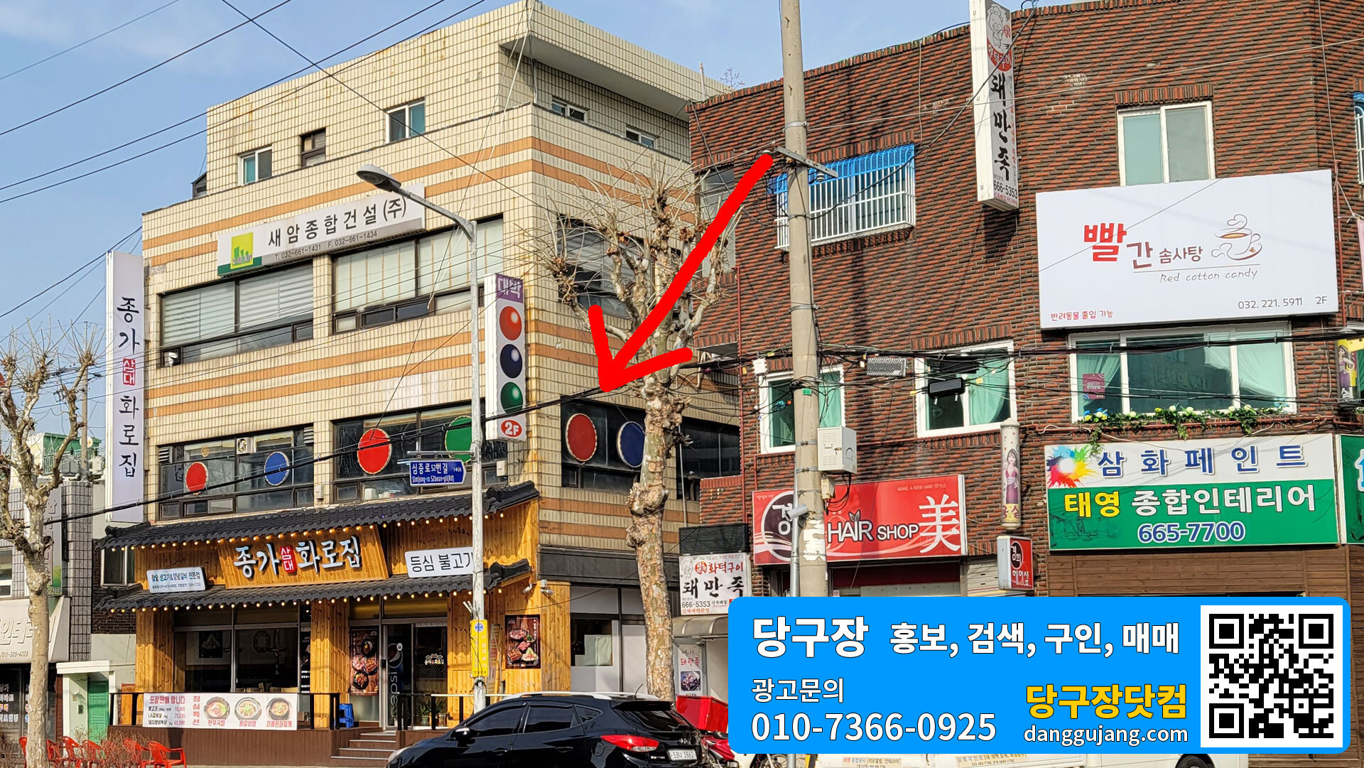 대박당구장 이미지