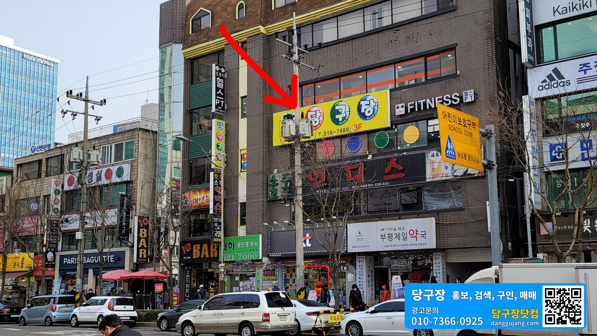 명당구장 이미지