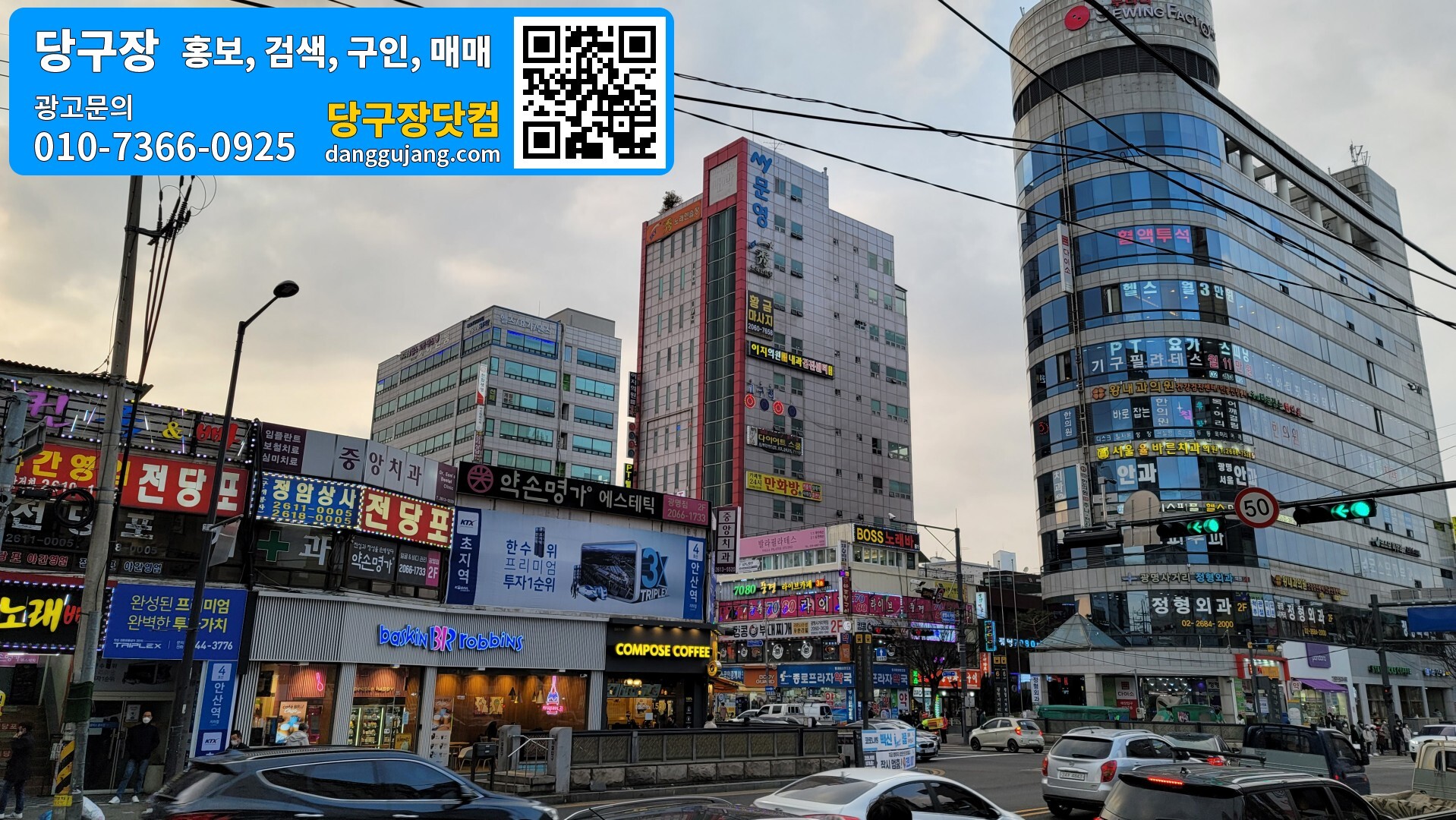 고구려당구장 이미지