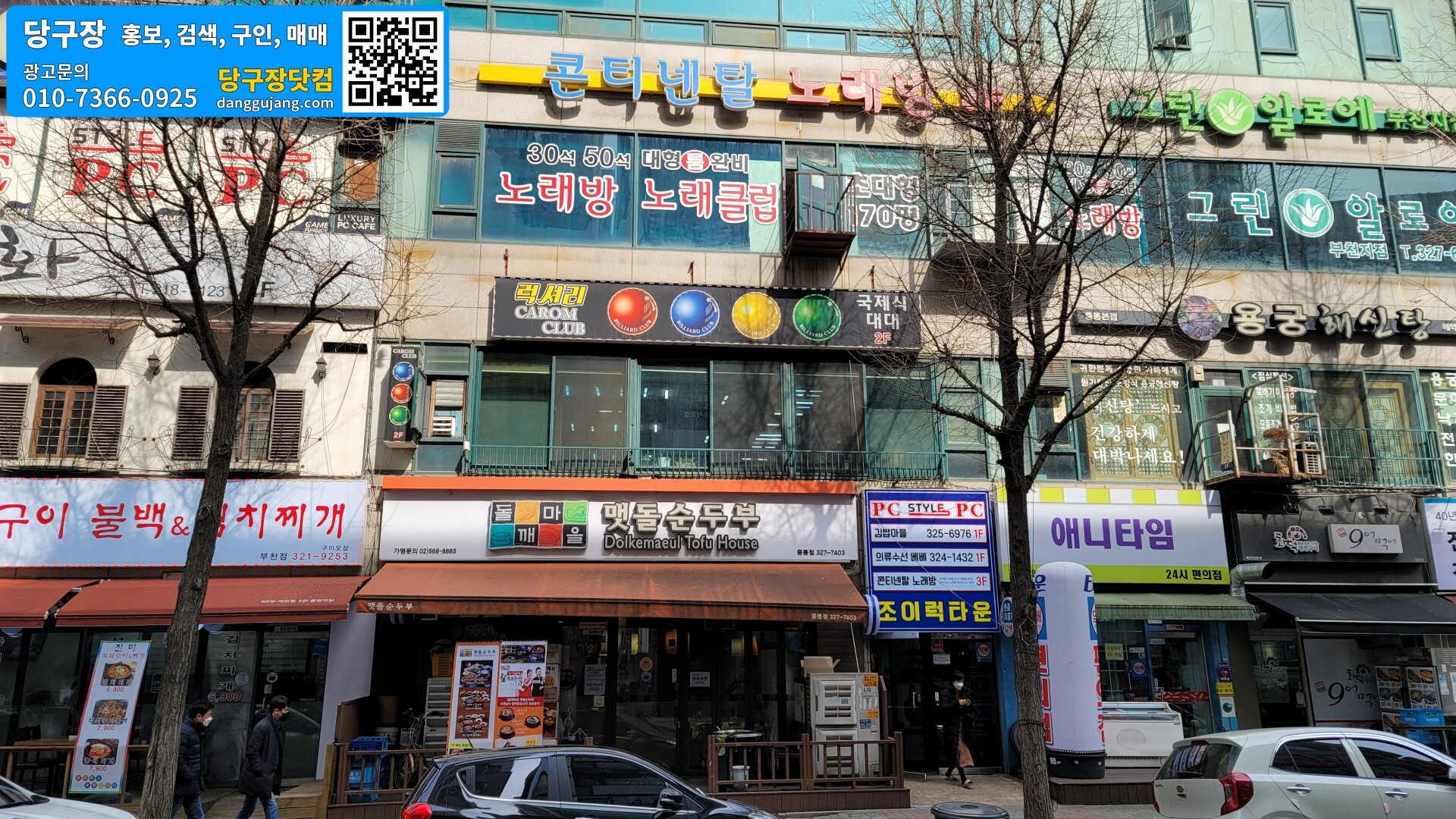 럭셔리당구장 이미지