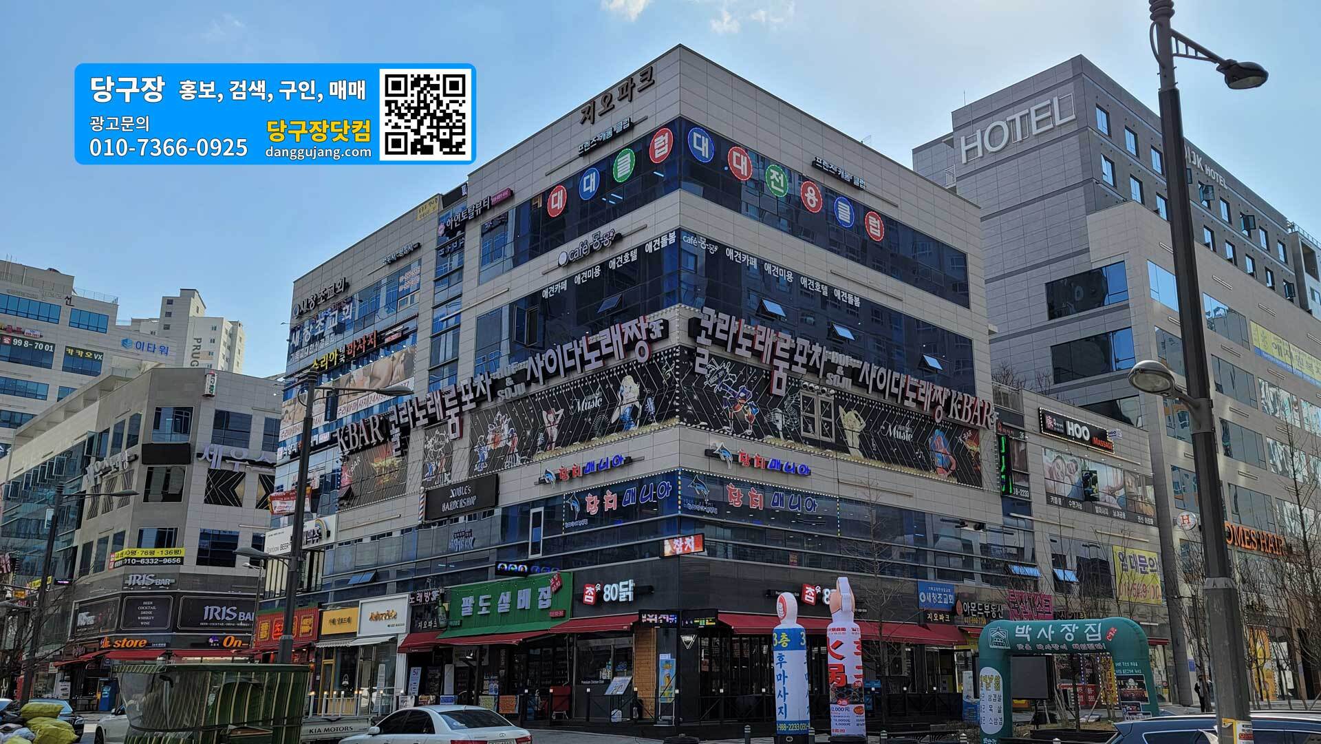 프렌즈당구클럽 이미지