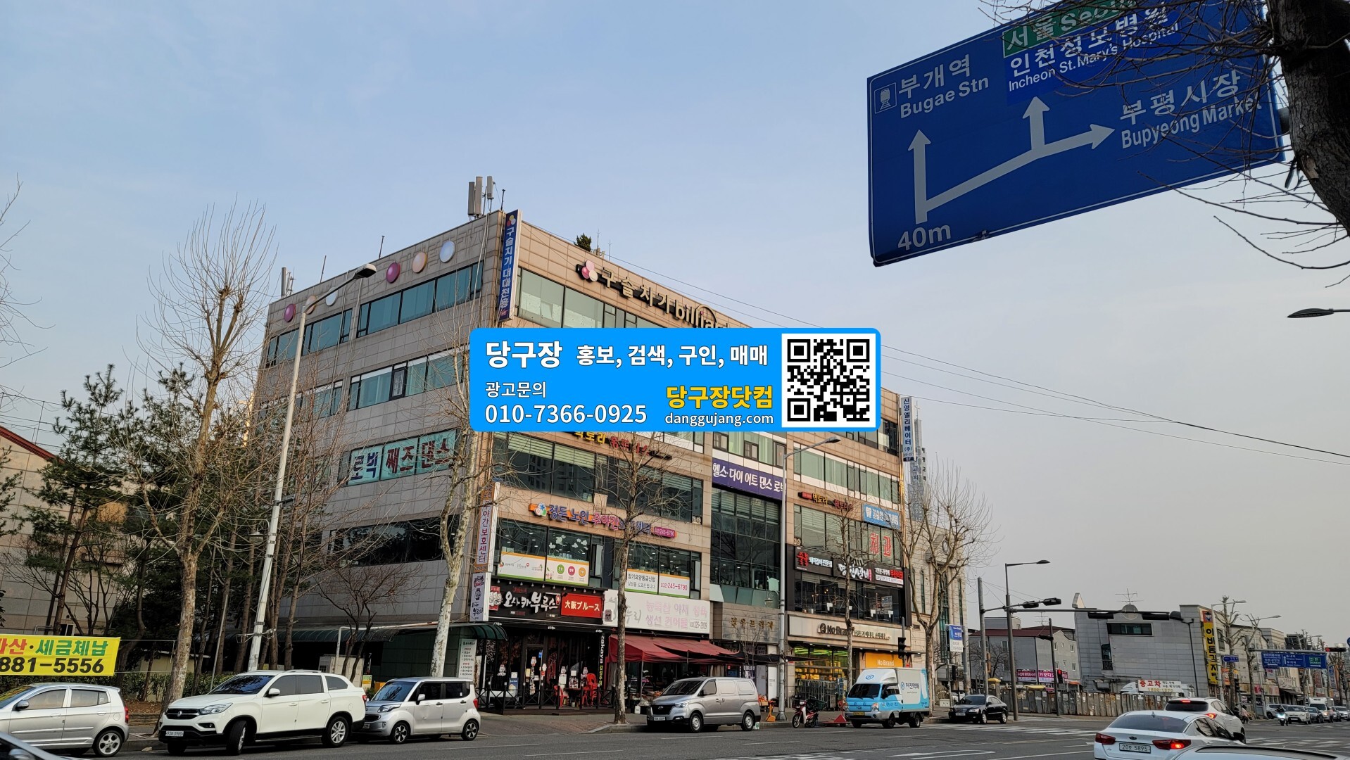 구슬치기당구장 이미지