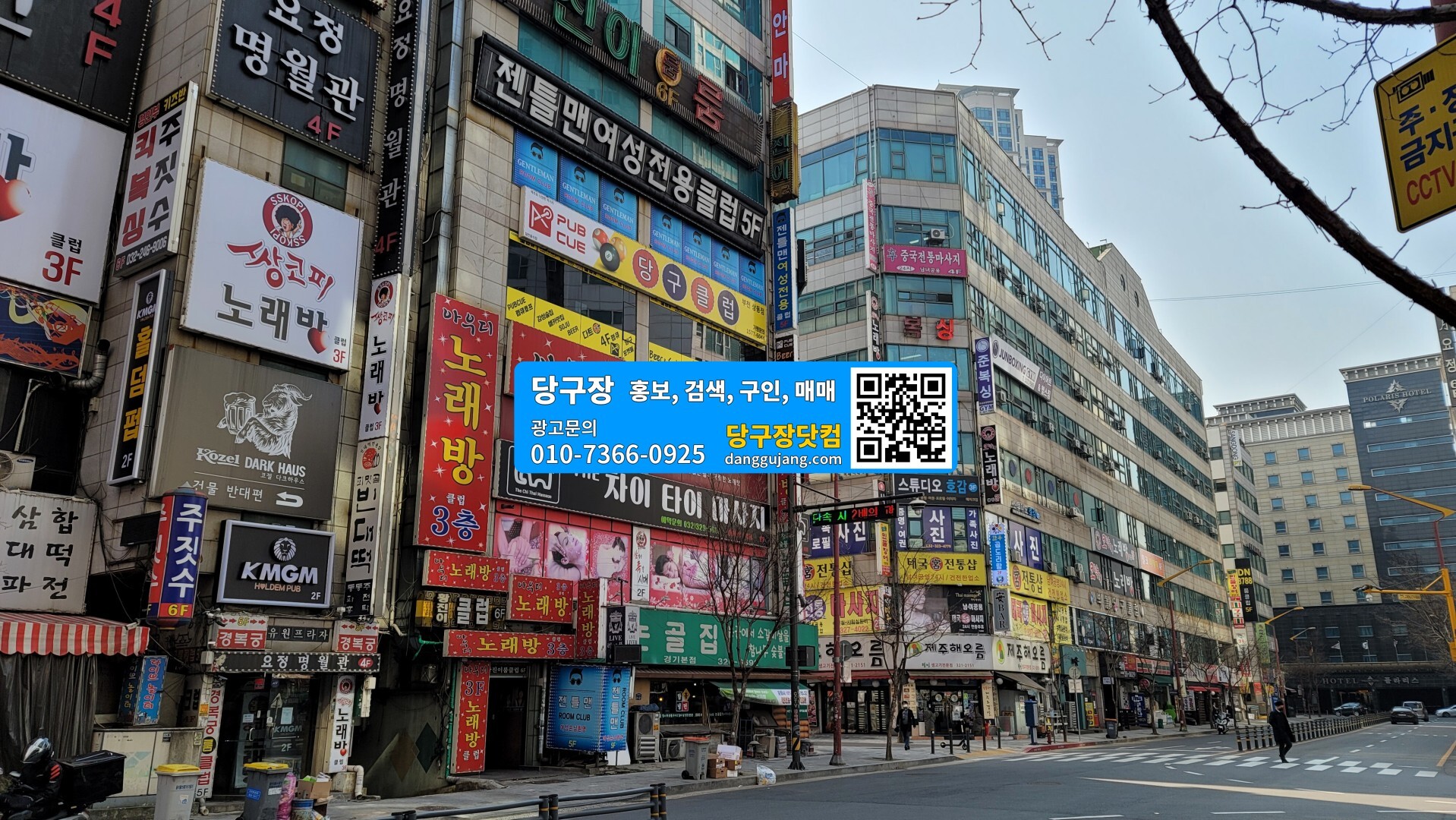 펍큐당구클럽 이미지