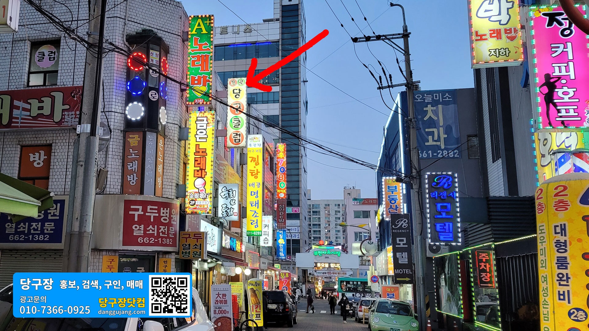 프로당구장 이미지