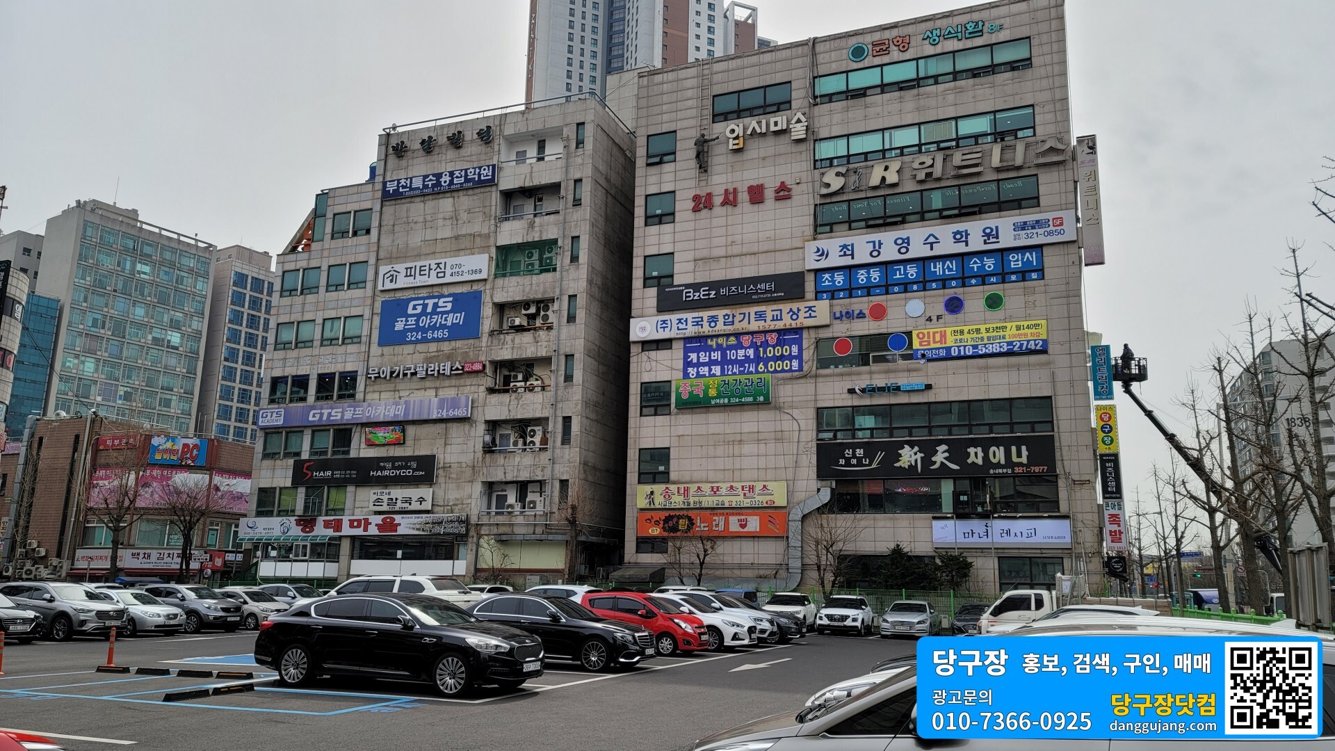나이스당구장 이미지