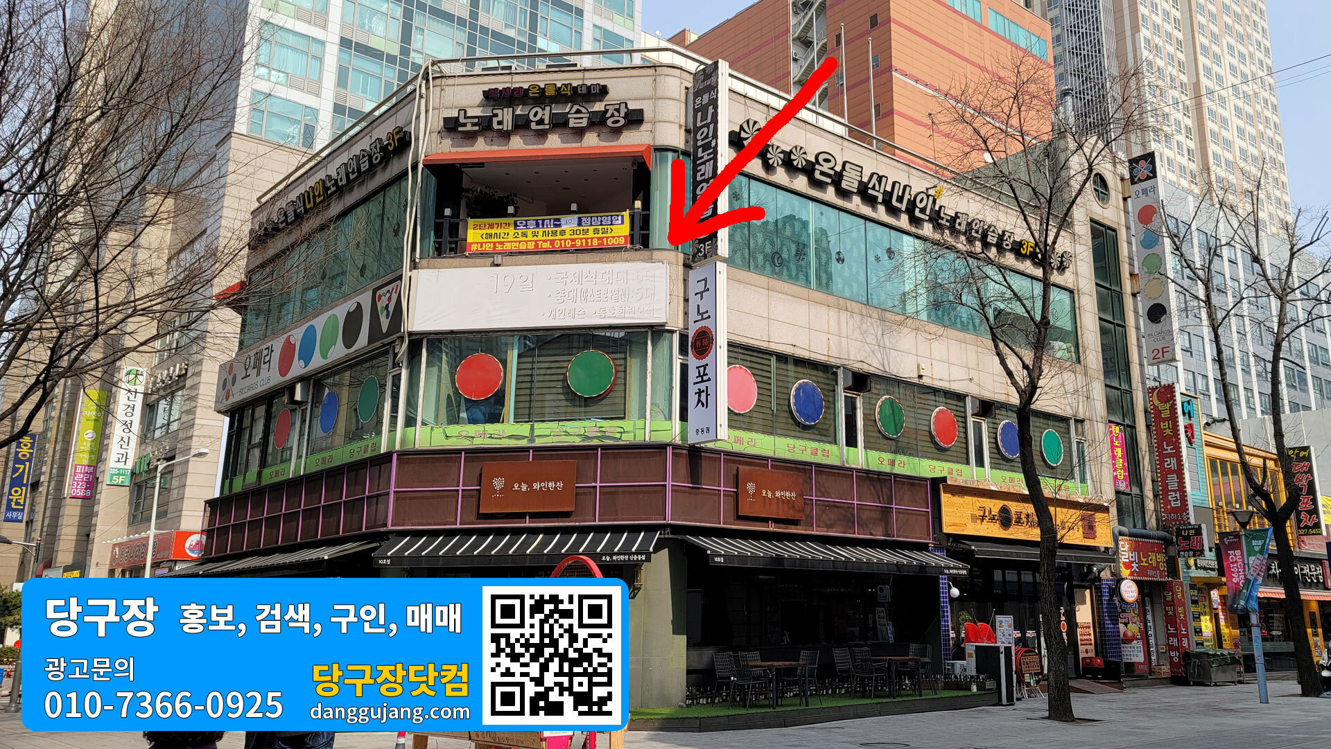 오페라당구장 이미지