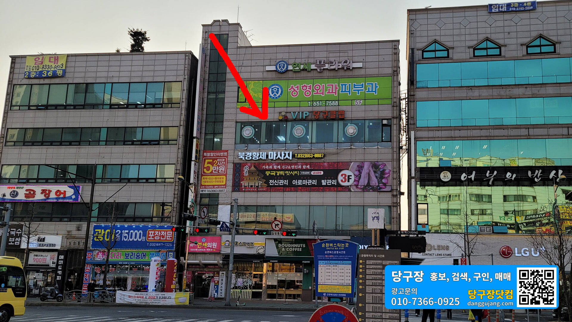 VIP당구장 이미지