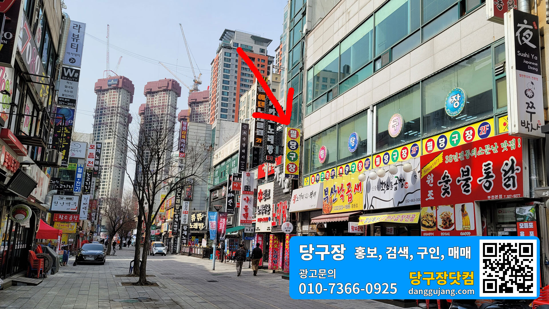 필당구클럽 이미지