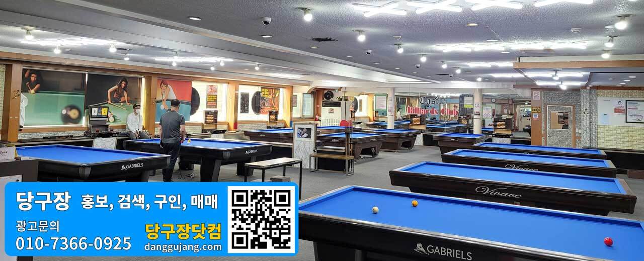 모든당구클럽 이미지
