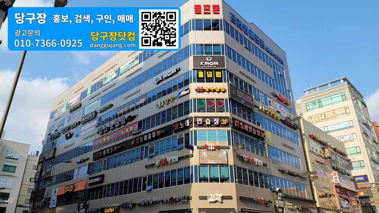 모든당구클럽 이미지