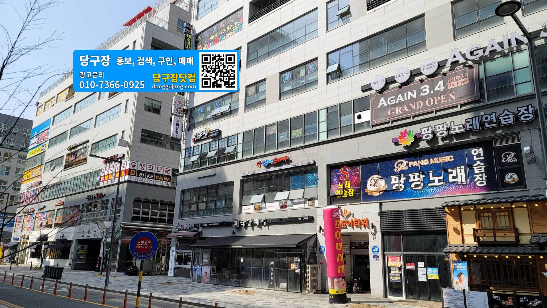 아트당구장 이미지