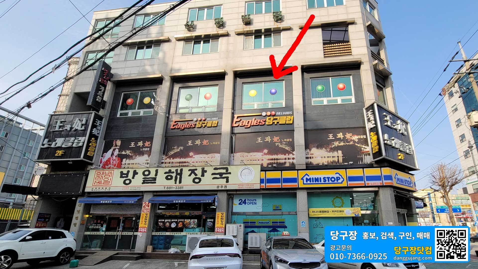 헐리우드당구클럽 이미지