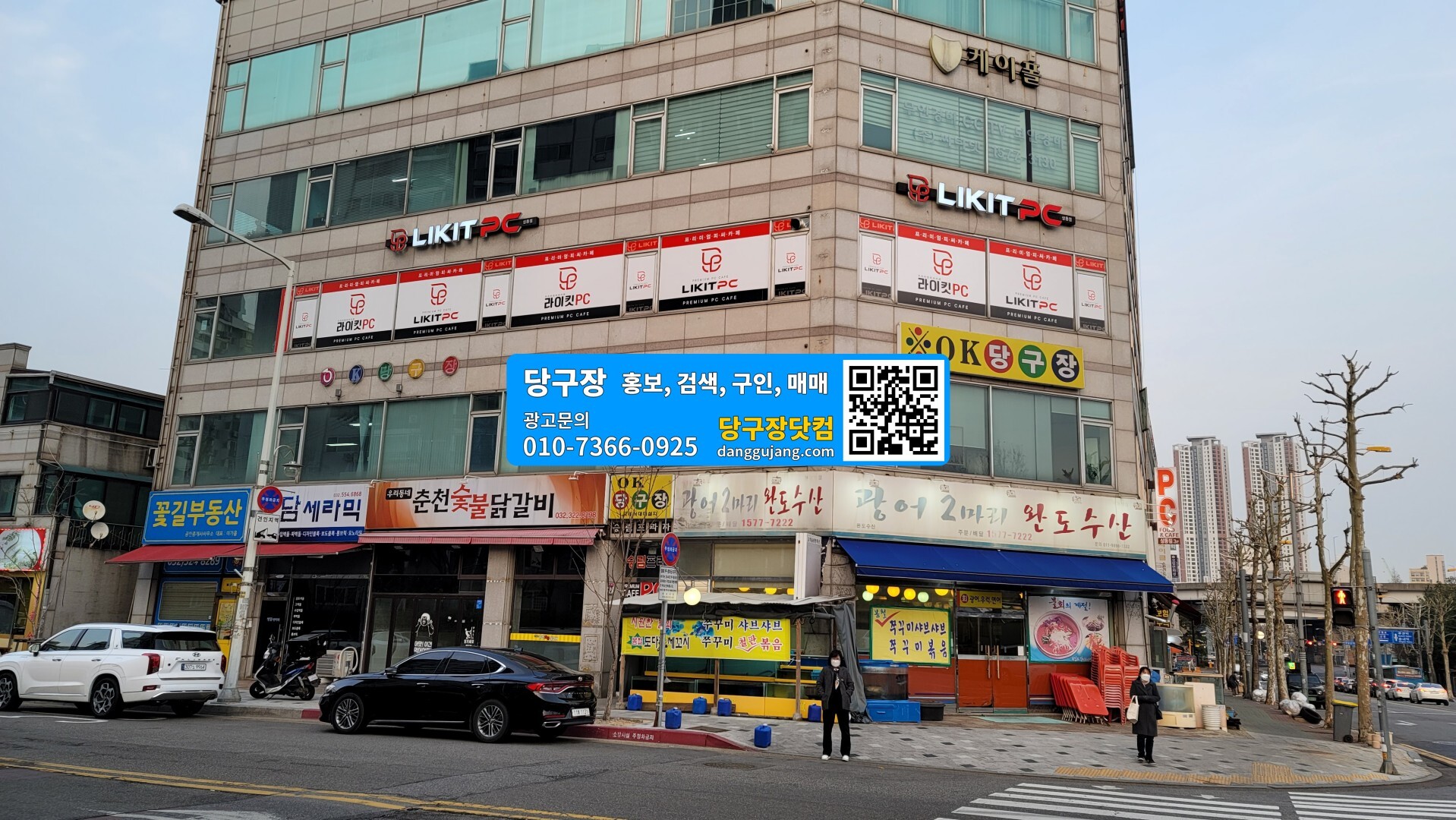 OK당구장 이미지