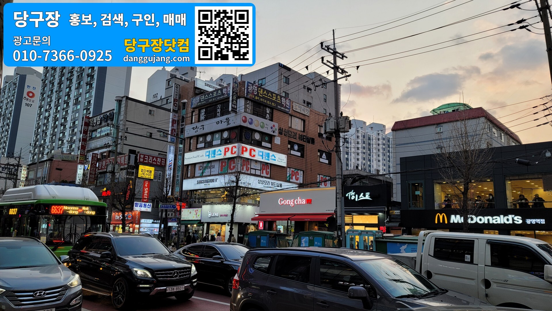 당구마을 이미지