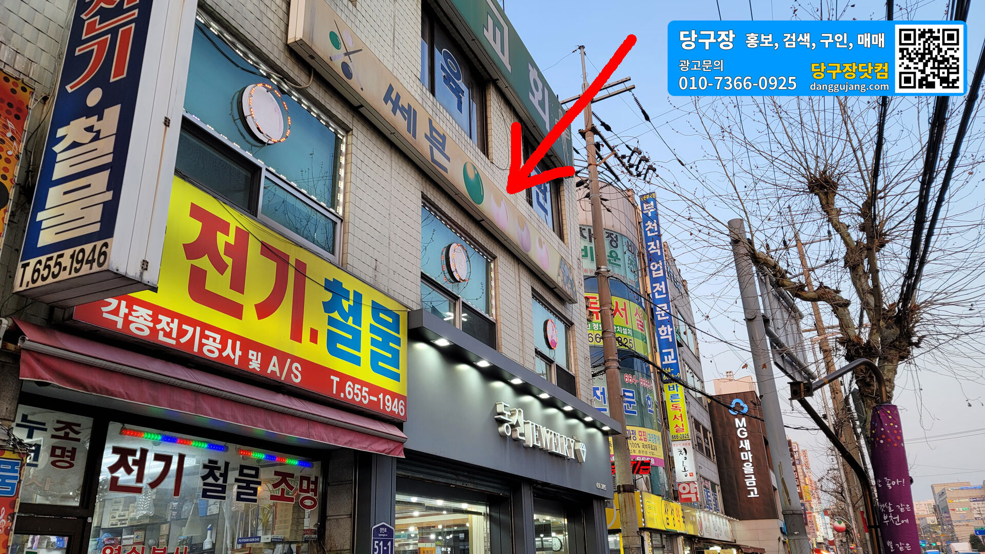 쎄븐당구장 이미지