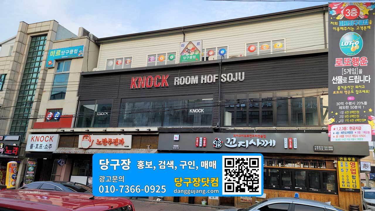 모든당구클럽 이미지