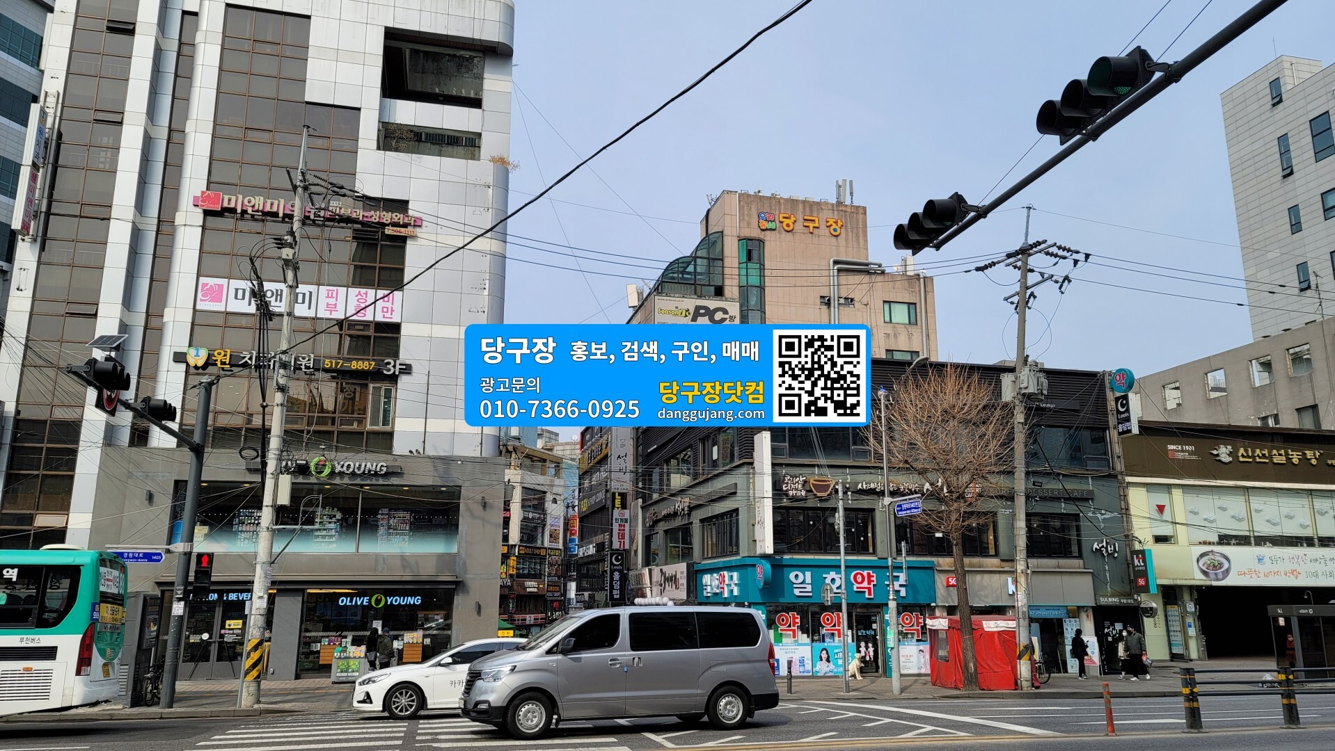 우리동네당구장 이미지