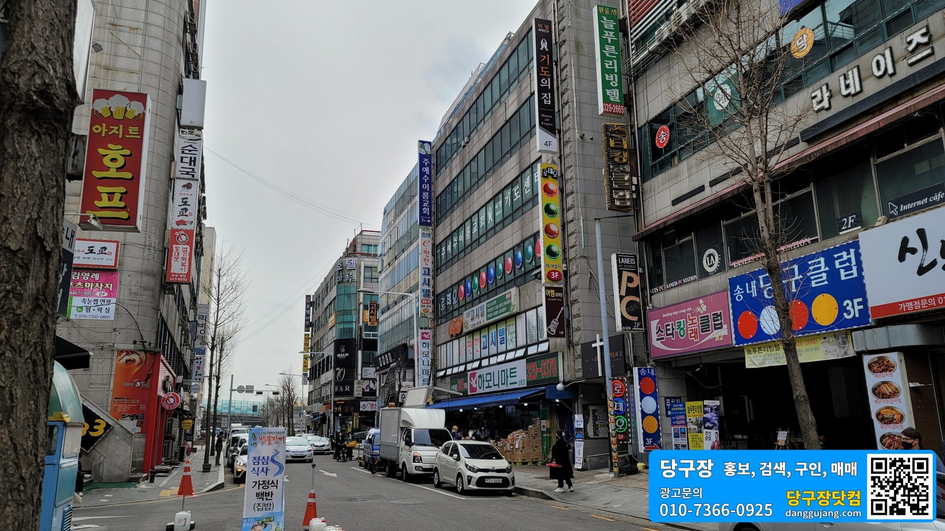 로데오당구장 이미지