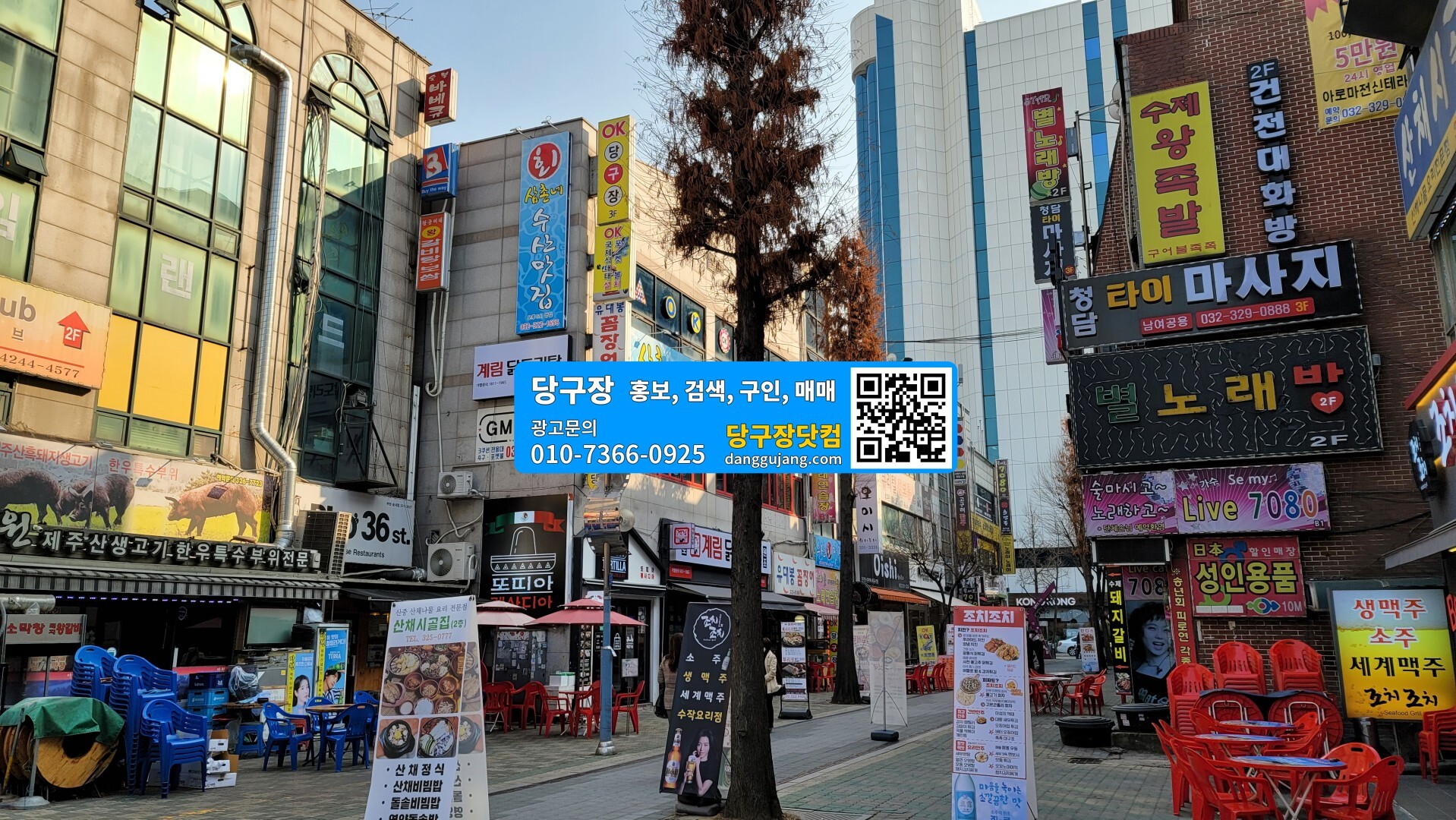 OK당구장 이미지