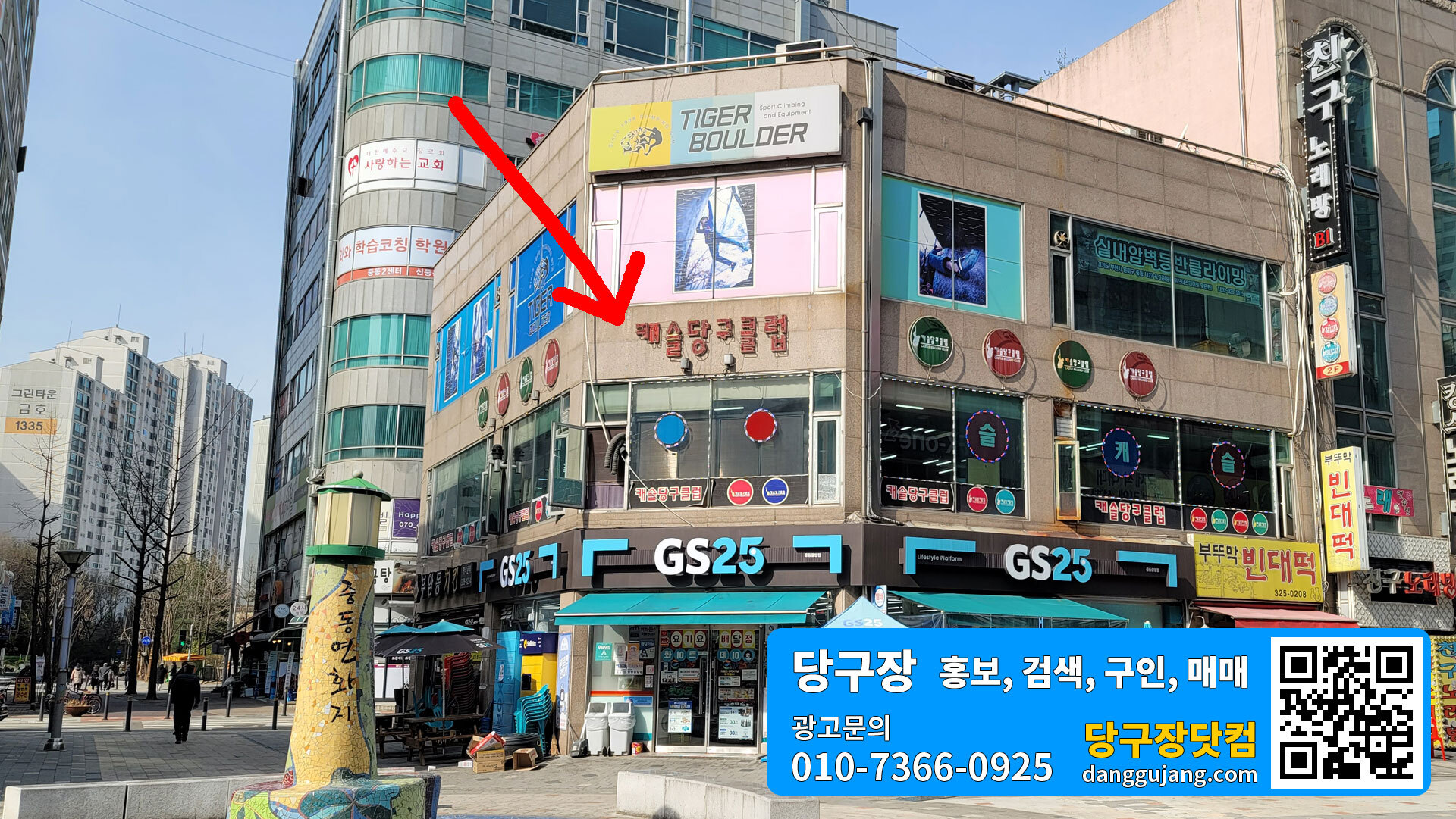 캐슬당구장 이미지