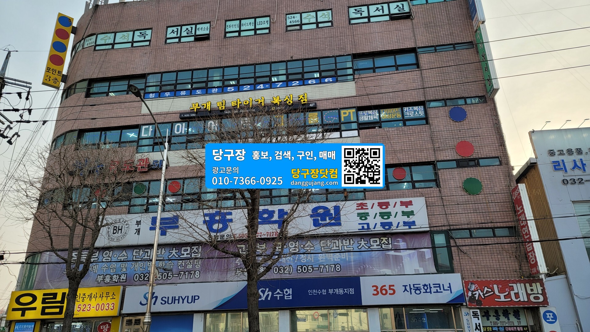 포인트당구장 이미지