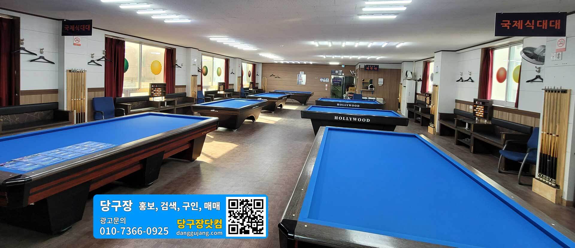 헐리우드당구클럽 이미지