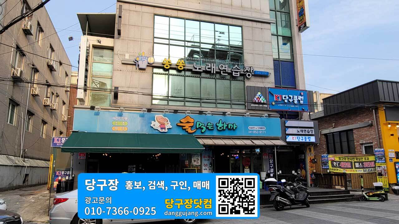 K1당구장 이미지