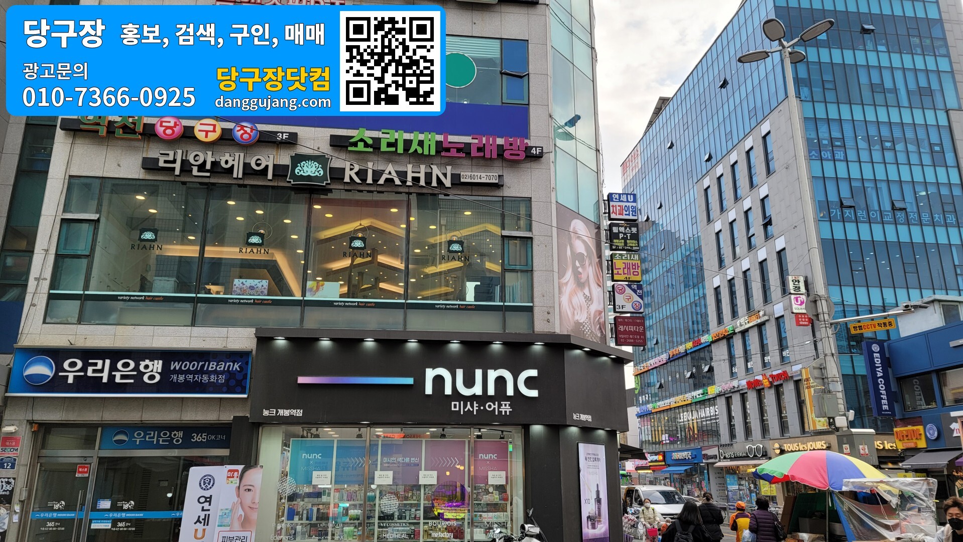 역전당구장 이미지