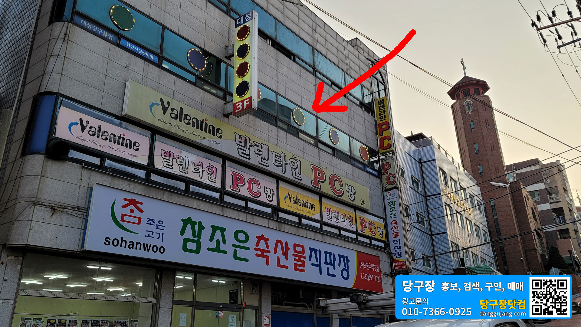 대성당구장 이미지