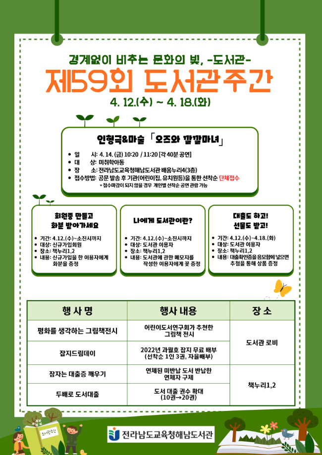 나의빛도서관 이미지